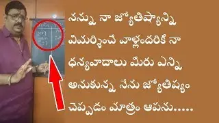 Astrologer Venu Swamy Fires On Babu Gogineni Comments | Manthra Tv Channel
