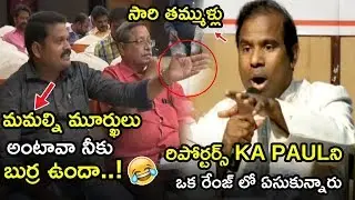 Reporter Gets Angry on KA Paul for Commenting on People || KA Paul || Praja Santhi Party || TE TV