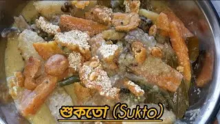 শুকতো (Sukto)K For Kitchen|Easy Recipe|Bengali Traditional Food|Home Made Food|@MunrcookingshowNmore