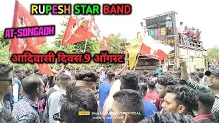 Rupesh star band At-songadh 9 AUGUST adivashi divas 2023-24 full dhamaka Paresh vsv official