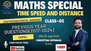 CGVYAPAM/HOSTELWARDEN(2017-2024) | Maths | TIME,SPEED,DISTANCE-Previous Year -Class-5|| by Shani sir