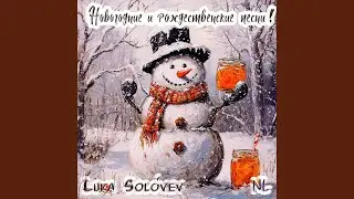 С. Есенин о Рождестве - О Матерь Божья спади звездой:...