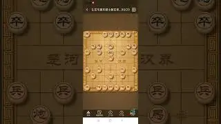 Xiangqi Book A.2.3.10