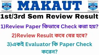 1st/3rd Sem Review Result | MAKAUT | MAKAUT UNIVERSITY 😊