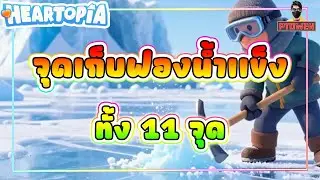 Heartopia ❤️ 10 new snowman and furniture bubble collection points!