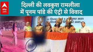 Poonam Pandey News: पूनम पांडे की एंट्री से विवाद, हिंदू संगठन ने जताई नाराजगी | ABP LIVE