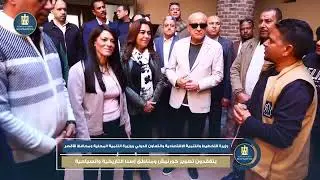 جولة ميدانية لوزيرة التنمية المحلية ووزيرة التخطيط لتفقد وافتتاح مشروعات تنموية وخدمية بمحافظةالاقصر