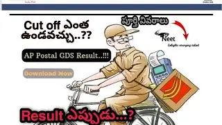 AP Postal GDS results 2021 | Andhra Pradesh GDS result | AP GDS merit list release date | Neetgov