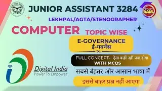 COMPUTER |E-Governance (ई-गवर्नेंस)|ONE SHOT|TOPIC WISE|UPSSSC EXAMS 2026