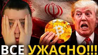 🚨HORROR! FEAR! US-IRAN WAR! TRUMP'S TARIFFS! I'VE ENOUGH! I'M SELLING EVERYTHING! BITCOIN AND ALT...