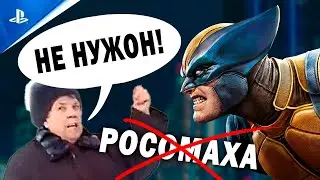 Marvel's Wolverine (2026) - ПРОВАЛИТСЯ