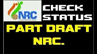 how to ckeck name in nrc || nrc assam || part draft nrc ||