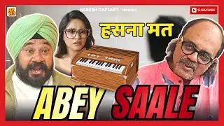 Abey Saale! 😂 Harmonium chacha | New Comedy Video 2026 | Ha Ha Channel