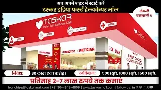 Healthcare Franchise Opportunities, Pharma Franchise Business