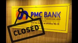 PMC Bank छह महीने बन्द | Punjab & Maharashtra Co-op Bank Closed For Six Months RBI के आदेश पर हंगामा