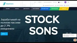 В какие инвестиции вложить деньги,  я предлагаю STOCK SONS 1,7% в день от вклада