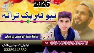 Dastarbandiii new nazam 2026