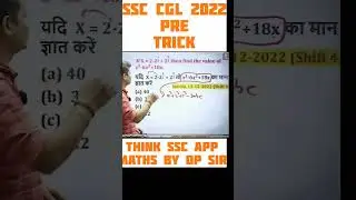 CGL 2022 ALGEBRA TRICK BY DP SIR #cgl2023 #tricks #dpsir #ssccgl2023 #algebra #math