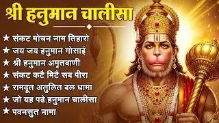 श्री हनुमान चालीसा 🌺🙏 shree hanuman chalisa original video 🙏🌺 gulshan kumar hariharan full hd