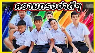 เพื่อนกัน...ตลอดไป