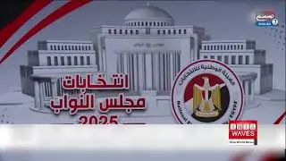 Egypt&rsquo;s Parliamentary Elections Begin