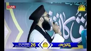 khetab of Mufti Shahid Imran Jalali at Jaa-ul-Haq conference in the Markz of Serat-e-Mustaqeem