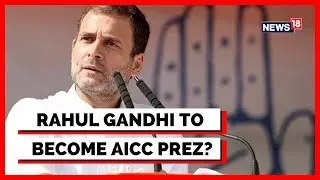 J&K Congress To Pass A Resolution Urging Rahul Gandhi To Become AICC President | Breaking News
