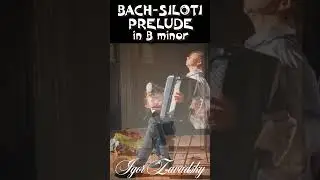 J.S.Bach-A.Siloti &ndash; Prelude in B minor, BWV 855a (2/3) #bach #siloti #bwv855a #accordion #zavadsky