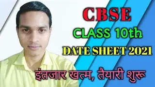 date sheet of class 10 cbse board 2021
