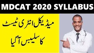Breaking News UHS Uploaded MDCAT 2020 Syllabus MDCAT 2020 Latest News MDCAT Merit Formula NUMS ETEA