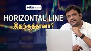 Horizontal Line Trading Strategy | Tamil | Tradingview | Zebu School | www.zebuschool.com