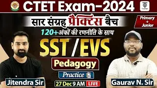 CTET 2024 | SST/EVS Pedagogy ( PRIMARY+JUNIOR ) PRACTICE #3 | SST/EVS for CTET | TargetOn