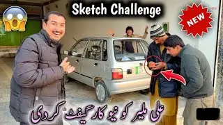 Ali Mulir Ko New Car Gift Kar Di 😱😄Sketch Challenge 😜.