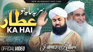 Sar Pe Saya jo Attar ka hai  - New Manqabat e Attar 2025 - Faraz Attari