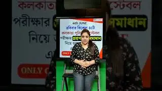 4th June KP Constable - Paper Solution - Live at 4 P.M