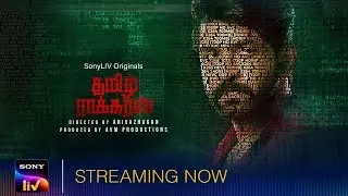 Tamilrockerz | Official Trailer | Tamil | SonyLIV Originals | Streaming Now