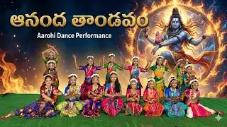 ANANDA TANDAVAM DANCE BY AAROHI and GROUP#kuchipudidance #Nirmal utsavalu 2026#classicaldance