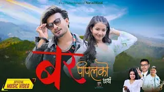 BarPipal ko Chhaya - Ft.Sudhir Shrestha/Khusi Karki /CD Vijaya Adhikari /Shanti Shree Pariyar