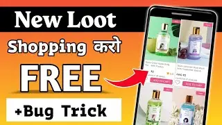 🔥New Free Shopping Bug Loot | Unlimited Order, Free Shopping | Free Product App 2022
