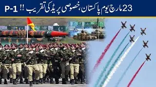 Pakistan Day Parade 23rd March 2023 In Islamabad | Youm-e-Pakistan Exclusive Parade - Part 1
