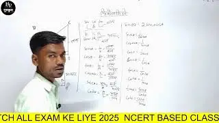 त्रिकोणमिति के सभी सूत्र |त्रिकोणमिति| one shot maths |up board maths class 10 |class10 maths