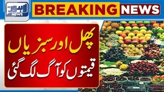 Fruits and Vegetables Prices Increase | Latest News