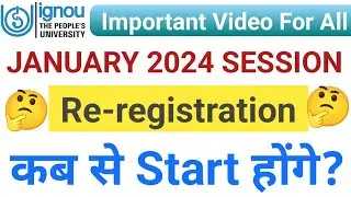 IGNOU January 2024 re-registration कब से start होंगे | IGNOU Jan 2024 Re-registration | imp For All