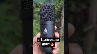 Microphone Price in Bangladesh | Best Microphone for YouTube | Maono AU-A04 Condenser Microphone