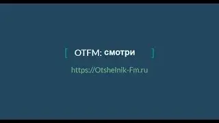OTFM - intro