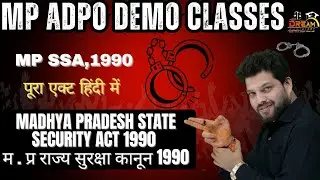 Madhya Pradesh State Security Services Act,1990 In Hindi| MP SSA Act| MP ADPO BATCH|Dream Judiciary