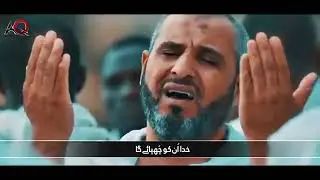 Kabhi mayus mat hona. #duet #love #naat #allah #allahuakbar #vairalvideo #2026 