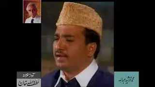 Shaayar Lakhnavi’s Naat recited by Khursheed Ahmad - From Audio Archives of Lutfullah Khan