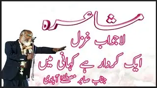 Sabir Mustafa aabadi l Mushaira l Rehmani Media