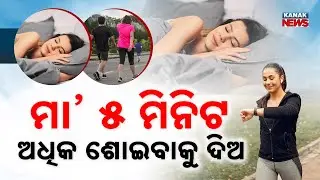 Special Report: No Gym, No Medicine! Just 5 Mins Extra Sleep & 2 Mins Fast Walk for a Long Life